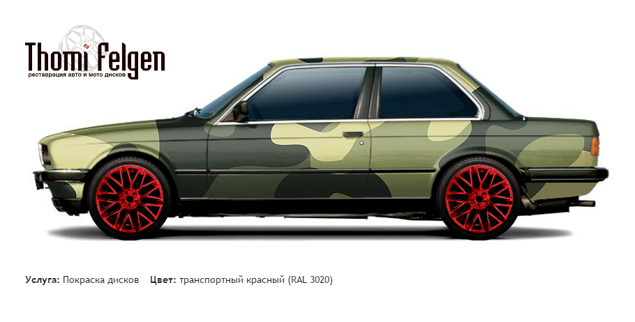 BMW 3 coupe E30 1982-1990 покраска дисков Momo цвет транспортный красный (RAL 3020)