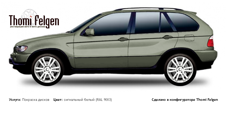 BMW X5 2000-2006 покраска дисков A-Tech Schneider цвет сигнальный белый (RAL 9003)