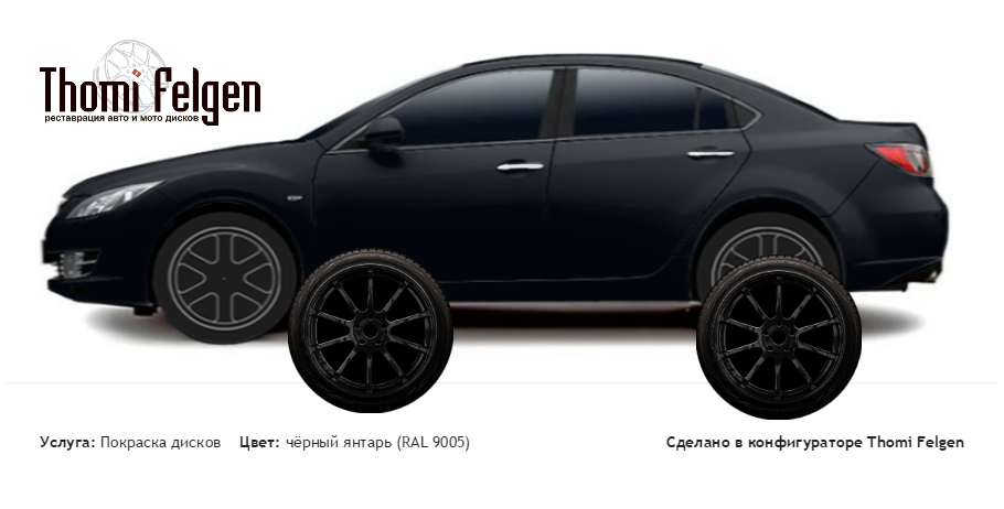 Mazda 6 Sedan 2007-2010 покраска дисков Advan цвет чёрный янтарь (RAL 9005)
