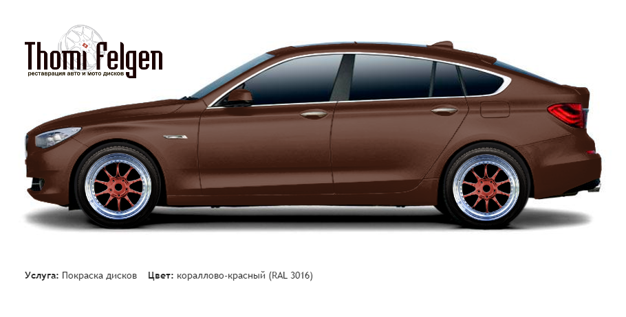 BMW 5 GranTurismo 2010-2012 покраска дисков BBS цвет кораллово-красный (RAL 3016)