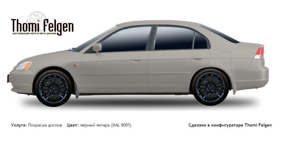 Honda Civic Sedan 2001-2005 покраска дисков от BMW 7 серии цвет чёрный янтарь (RAL 9005)