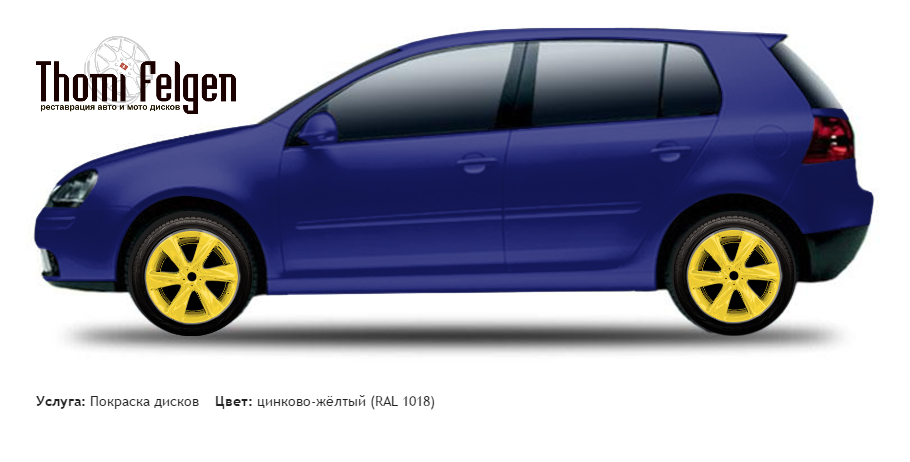 Volkswagen Golf V 2003-2008 покраска дисков Infinity цвет цинково-жёлтый (RAL 1018)