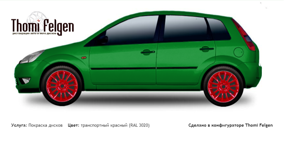 Ford Fiesta 2002-2008 покраска дисков от BMW 7 серии цвет транспортный красный (RAL 3020)