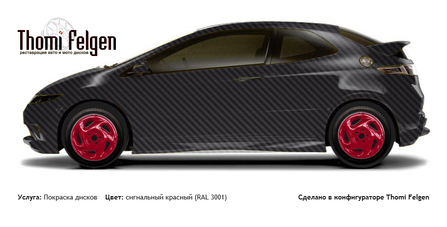 Honda Civic 3-door 2008-2010 покраска дисков от Porsche цвет сигнальный красный (RAL 3001)