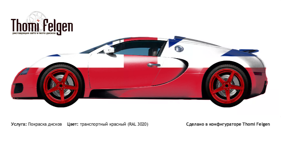 Bugatti Veyron 2005-2015 покраска дисков ADV1 цвет транспортный красный (RAL 3020)
