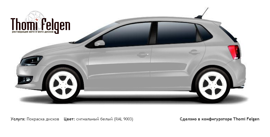 Volkswagen Polo new 2008-2013 покраска дисков TechArt цвет сигнальный белый (RAL 9003)
