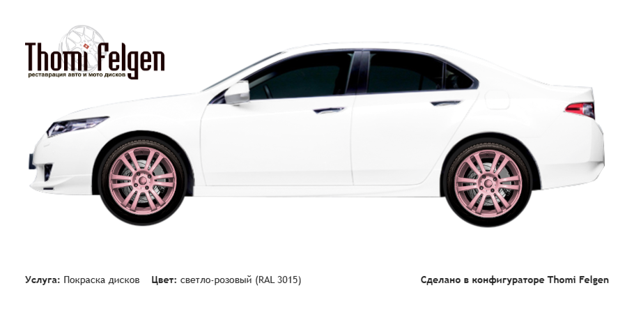 Honda Accord 2014 покраска дисков A-Tech Schneider цвет светло-розовый (RAL 3015)