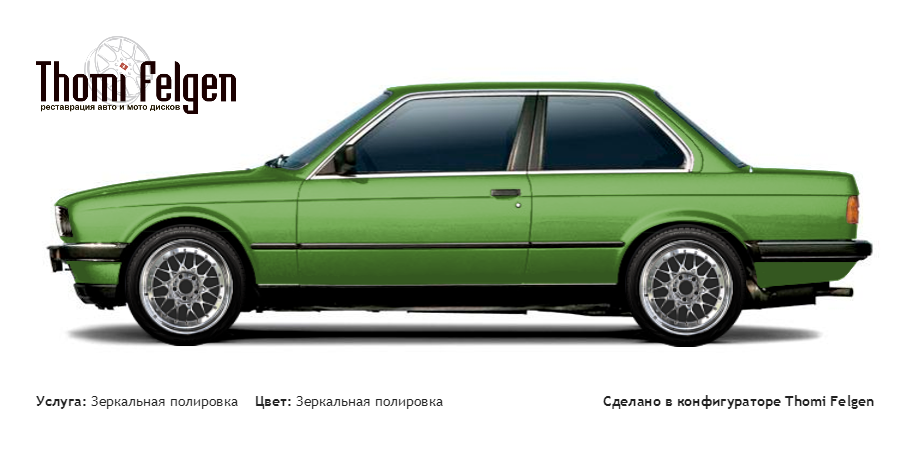 BMW 3 coupe E30 1982-1990 зеркальная полировка дисков BBS RR