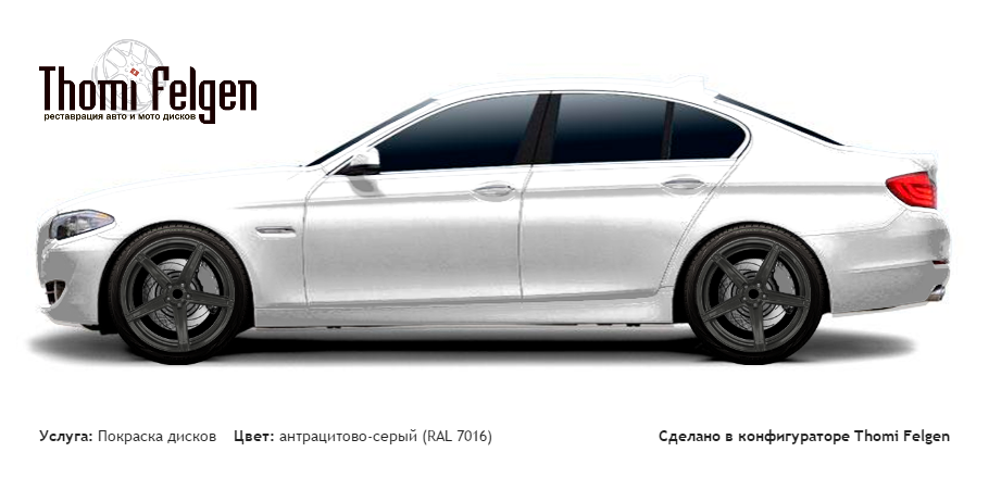 BMW 5 F10 2010-2013 покраска дисков ADV1 цвет антрацитово-серый (RAL 7016)