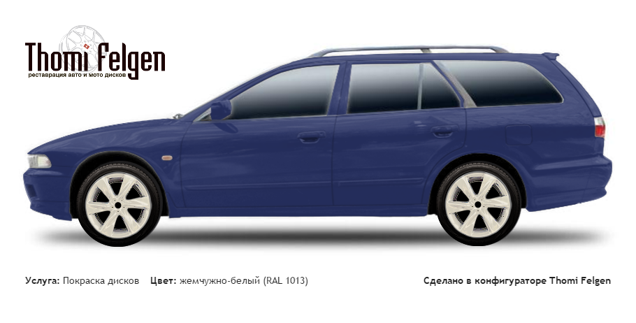 Mitsubishi Galant wagon 1997-2004 покраска дисков Infinity цвет жемчужно-белый (RAL 1013)