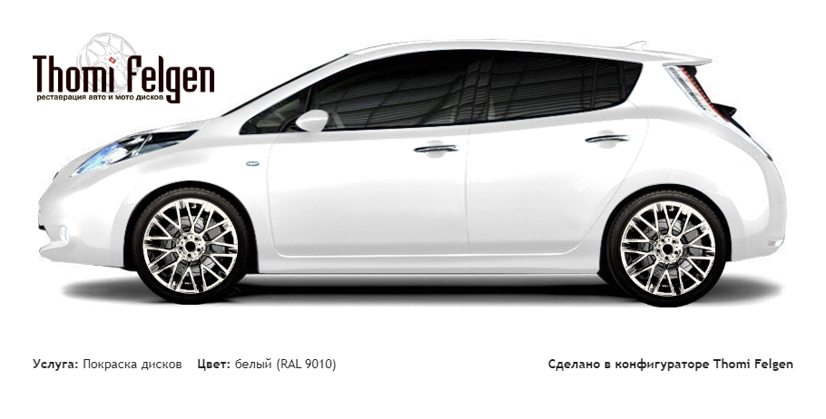 Nissan Leaf 2011-2014 покраска дисков Momo цвет белый (RAL 9010)