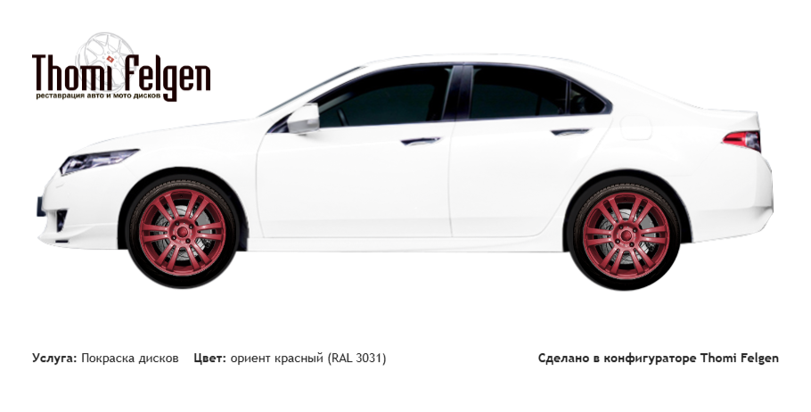 Honda Accord 2014 покраска дисков A-Tech Schneider цвет ориент красный (RAL 3031)