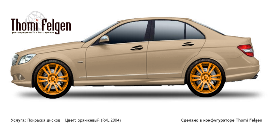 Mercedes C W204 2007-2010 покраска дисков A-Tech Schneider цвет оранжевый (RAL 2004)