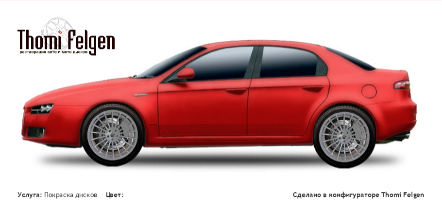 Alfa Romeo 159 2005-2010 покраска дисков Hamann Anniversary цвет 
