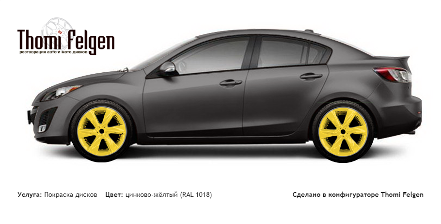 Mazda 3 Sedan 2010-2012 покраска дисков Infinity цвет цинково-жёлтый (RAL 1018)
