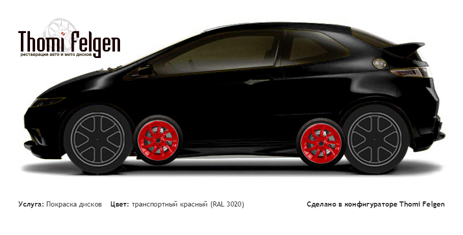 Honda Civic 3-door 2008-2010 покраска дисков SLR McLaren цвет транспортный красный (RAL 3020)