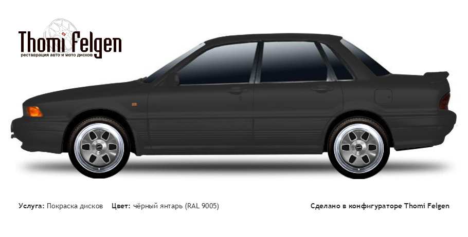 Mitsubishi Galant sedan 1992-1994 комбинированная полировка с покраской дисков MAE в цвет чёрный янтарь (RAL 9005)