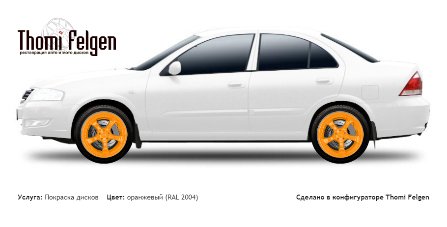 Nissan Almera classic 2005-2009 покраска дисков TechArt Formula II цвет оранжевый (RAL 2004)