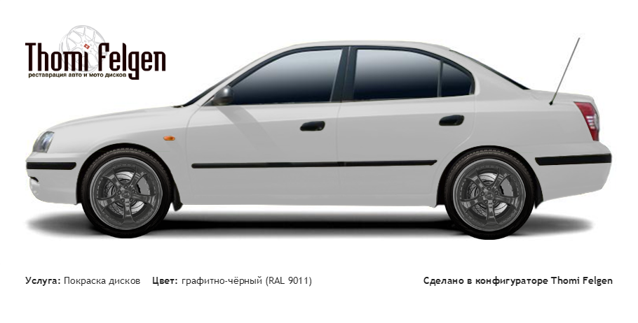 Hyundai Elantra 2001-2006 покраска дисков TechArt цвет графитно-чёрный (RAL 9011)