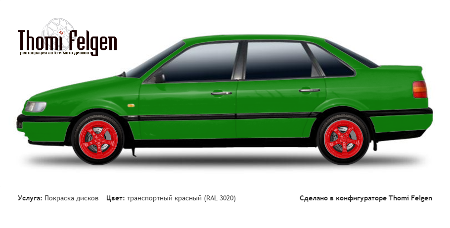 Volkswagen Passat 1988-1995 покраска дисков TechArt Formula II цвет транспортный красный (RAL 3020)