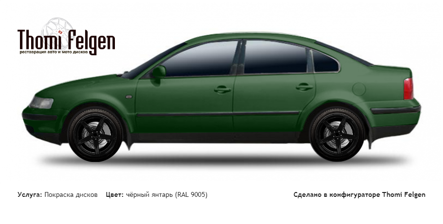 Volkswagen Passat 1996-2000 покраска дисков ADV1 цвет чёрный янтарь (RAL 9005)