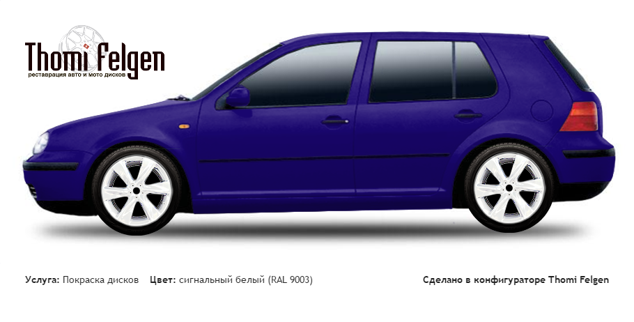 Volkswagen Golf IV 1997-2003 покраска дисков Infinity цвет сигнальный белый (RAL 9003)