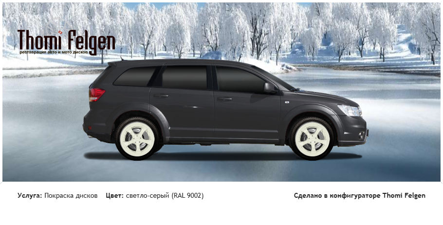 Fiat Freemont покраска дисков TechArt цвет светло-серый (RAL 9002)