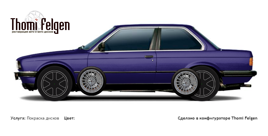 BMW 3 coupe E30 1982-1990 покраска дисков Hamann Anniversary цвет 