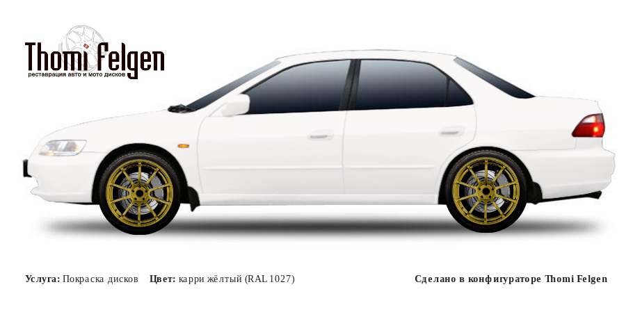 Honda Accord 1998-2002 покраска дисков Advan Racing цвет карри жёлтый (RAL 1027)