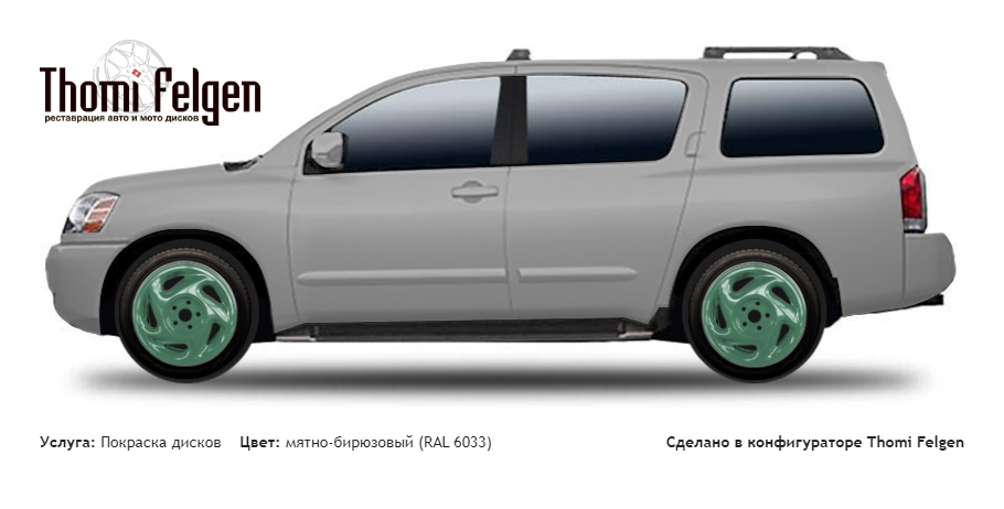Nissan Armada 2003-2009 покраска дисков от Porsche цвет мятно-бирюзовый (RAL 6033)