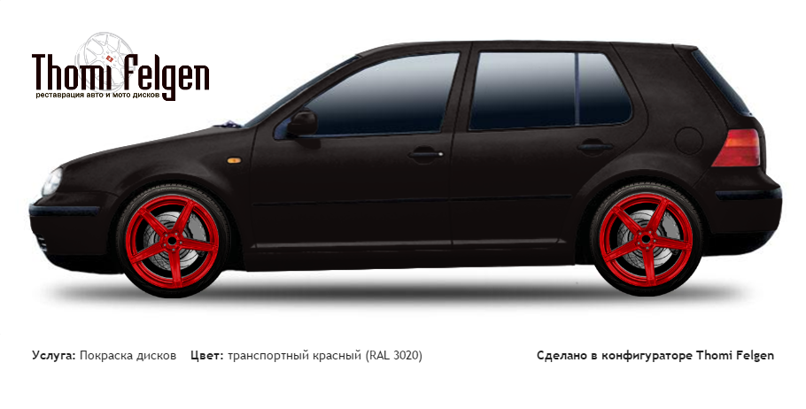 Volkswagen Golf IV 1997-2003 покраска дисков ADV1 цвет транспортный красный (RAL 3020)