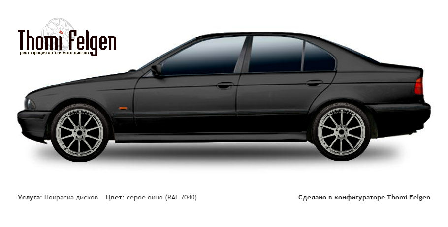 BMW 5 E39 1995-2002 покраска дисков Advan цвет серое окно (RAL 7040)