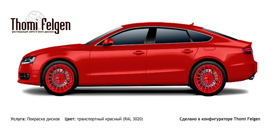 AUDI A5 Sportback 2009-2011 покраска дисков Hamann Anniversary цвет транспортный красный (RAL 3020)