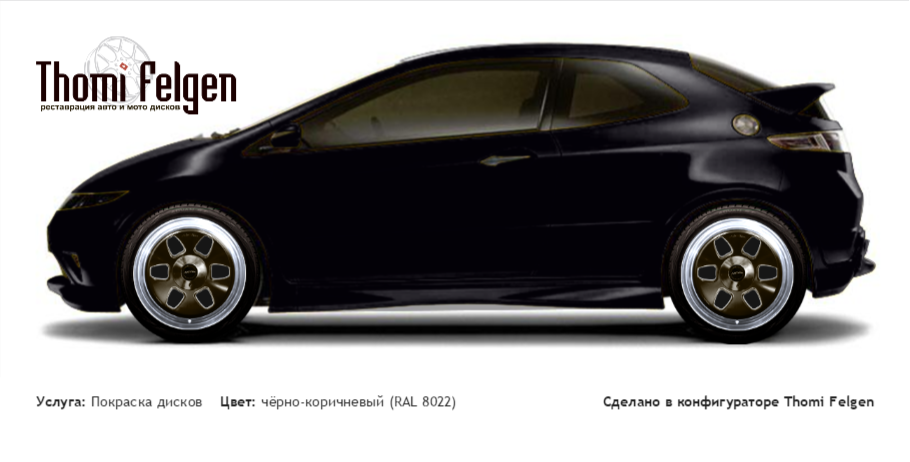 Honda Civic 3-door 2008-2010 покраска дисков MAE цвет чёрно-коричневый (RAL 8022)