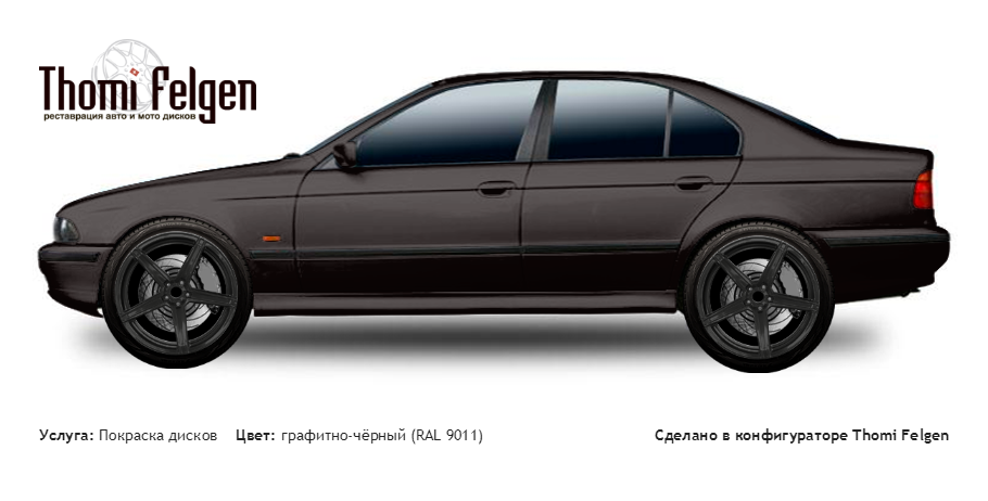 BMW 5 E39 1995-2002 покраска дисков ADV1 цвет графитно-чёрный (RAL 9011)
