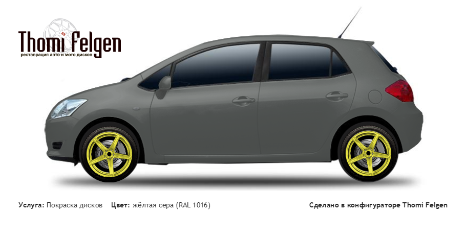 Toyota Auris 2007-2010 покраска дисков ADV1 цвет жёлтая сера (RAL 1016)