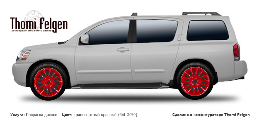 Nissan Armada 2003-2009 покраска дисков от BMW 7 серии цвет транспортный красный (RAL 3020)