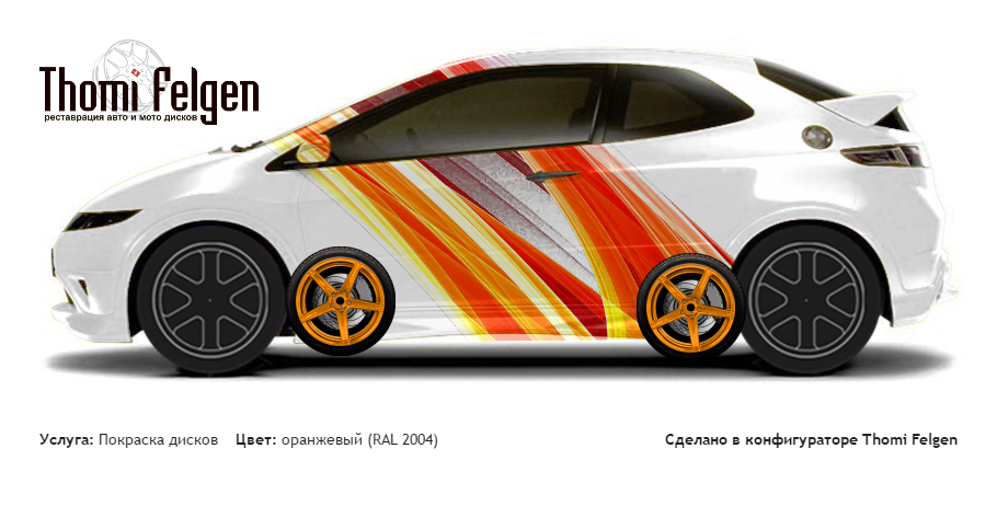 Honda Civic 3-door 2008-2010 покраска дисков ADV1 цвет оранжевый (RAL 2004)