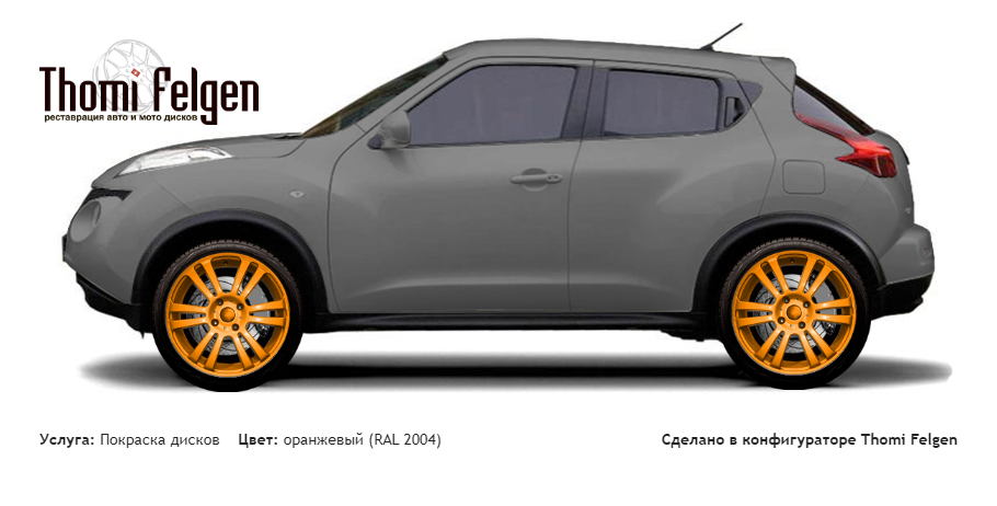 Nissan Juke 2011-2014 покраска дисков A-Tech Schneider цвет оранжевый (RAL 2004)