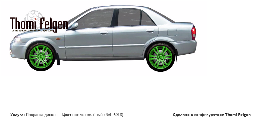 Mazda Familia покраска дисков A-Tech Schneider цвет желто-зелёный (RAL 6018)