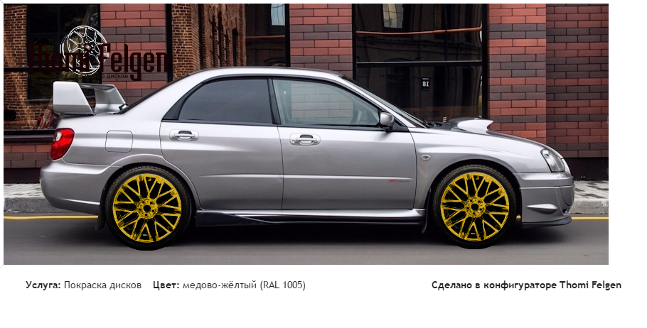 у покраска дисков от BMW 7 серии цвет медово-жёлтый (RAL 1005)