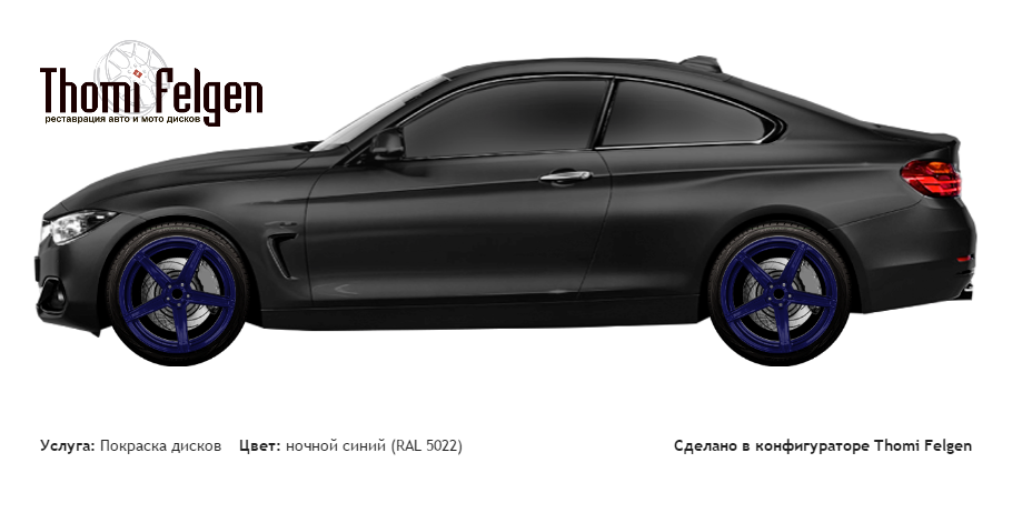 BMW 4 coupe покраска дисков ADV1 цвет ночной синий (RAL 5022)