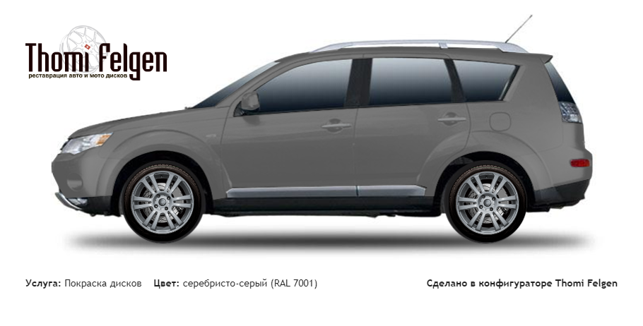 Mitsubishi Outlander XL 2006-2010 покраска дисков A-Tech Schneider цвет серебристо-серый (RAL 7001)