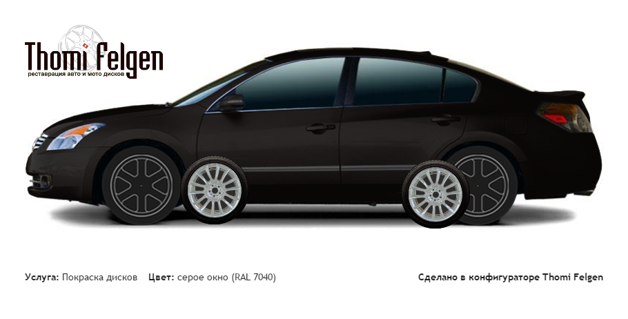 Nissan Altima sedan 2007-2010 покраска дисков от BMW 7 серии цвет серое окно (RAL 7040)