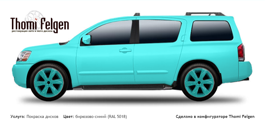 Nissan Armada 2003-2009 покраска дисков Infinity цвет бирюзово-синий (RAL 5018)