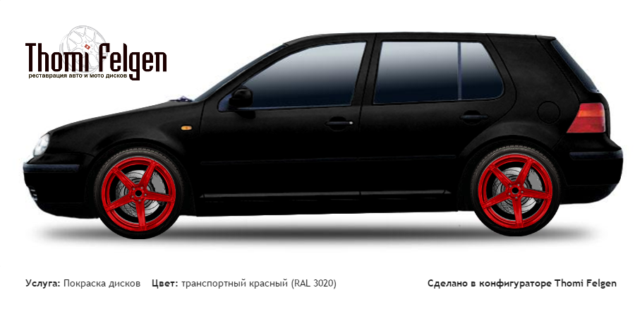 Volkswagen Golf IV 1997-2003 покраска дисков ADV1 цвет транспортный красный (RAL 3020)