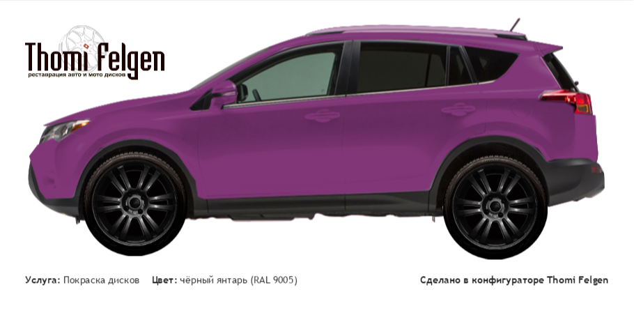 Toyota RAV4 2015 покраска дисков A-Tech Schneider цвет чёрный янтарь (RAL 9005)