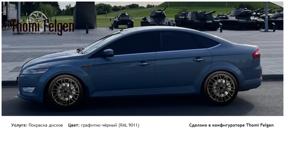 ford mondeo monya 2 покраска дисков Momo цвет графитно-чёрный (RAL 9011)