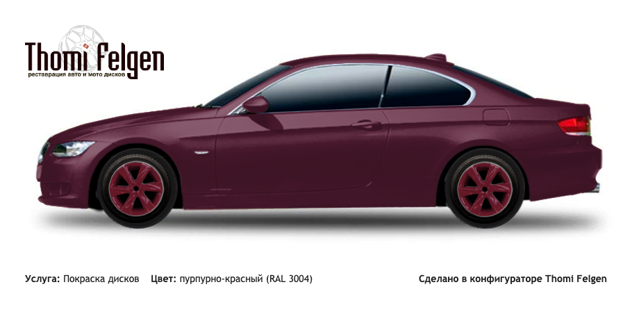 BMW 3 coupe E90 2005-2010 покраска дисков Infinity цвет пурпурно-красный (RAL 3004)
