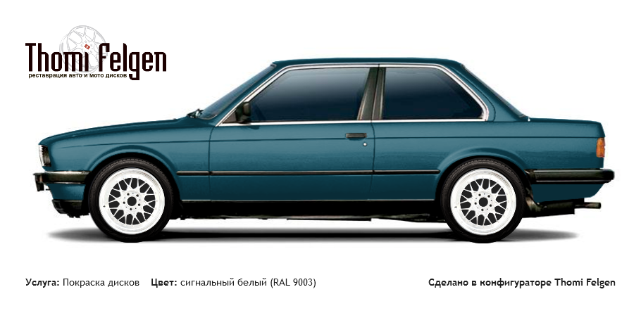 BMW 3 coupe E30 1982-1990 покраска дисков BBS RR цвет сигнальный белый (RAL 9003)